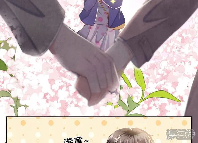 第159话 袒护 第75页