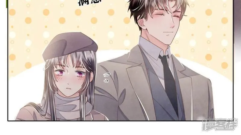第159话 袒护 第76页
