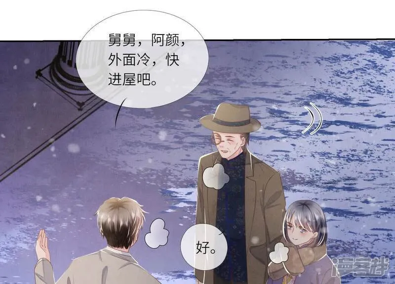 第159话 袒护 第80页