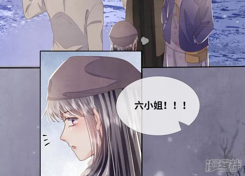 第159话 袒护 第81页