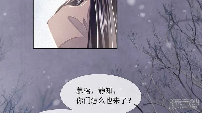 第159话 袒护 第82页