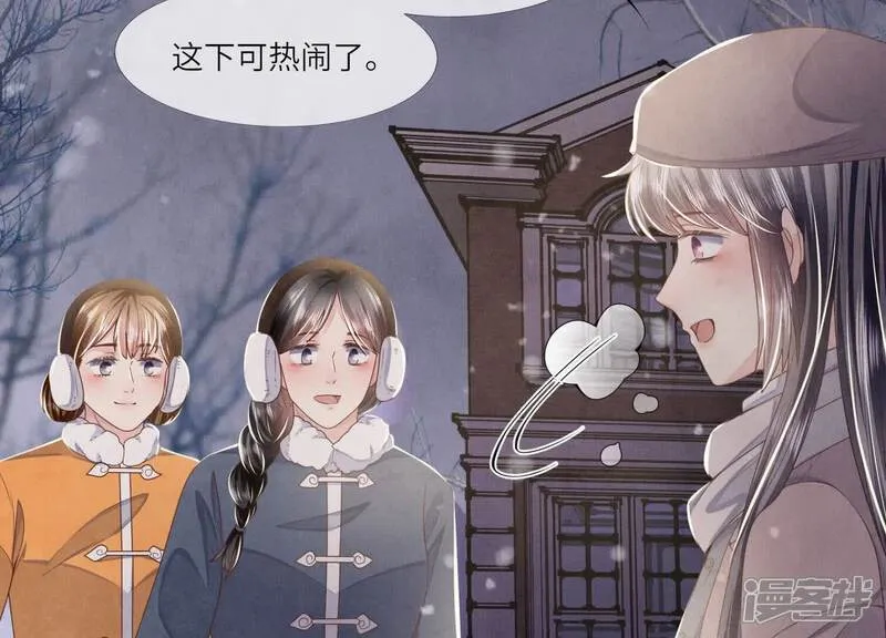 第159话 袒护 第83页