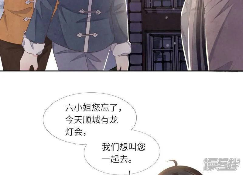 第159话 袒护 第84页