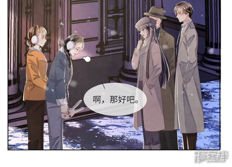 第159话 袒护 第87页