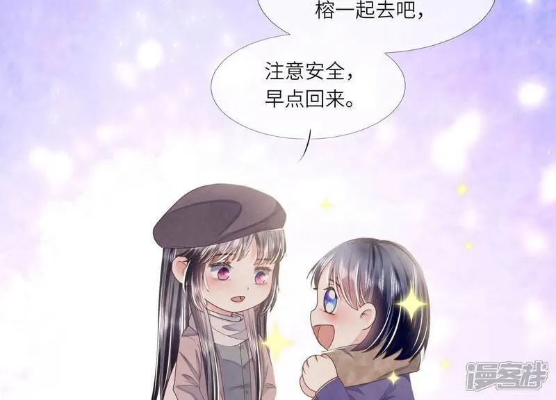 第159话 袒护 第90页