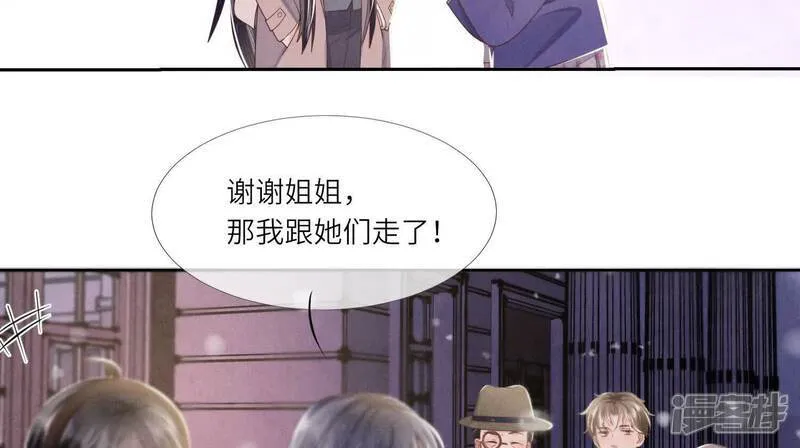 第159话 袒护 第91页