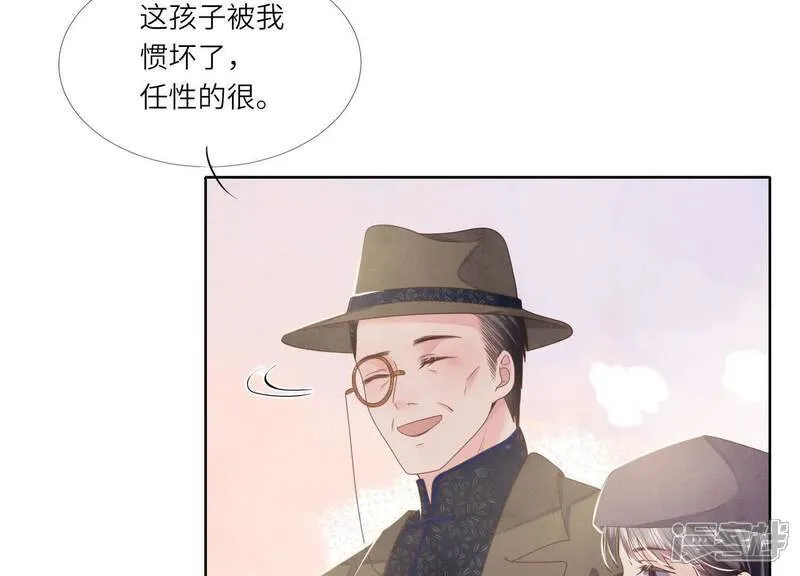 第159话 袒护 第93页