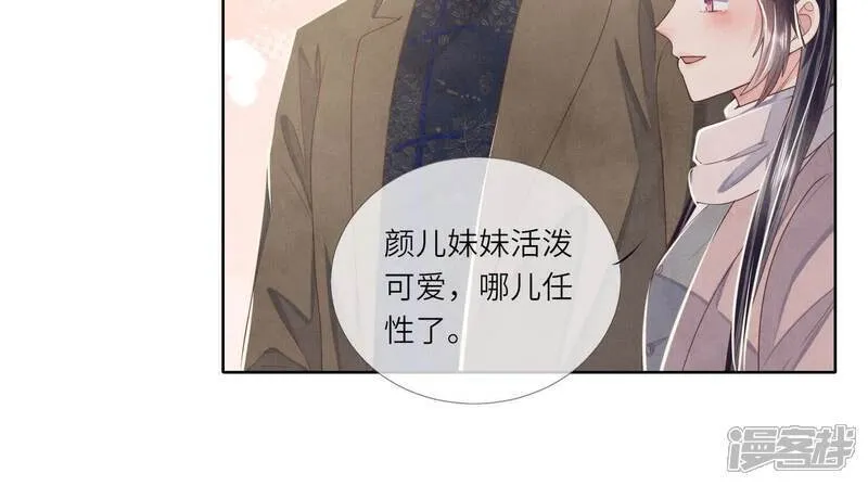 第159话 袒护 第94页
