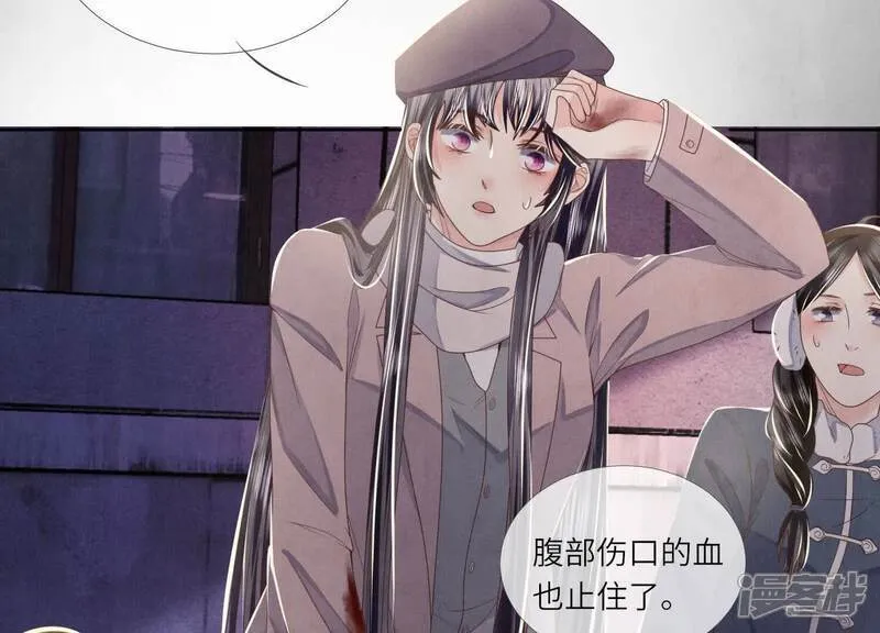 第161话 醋意 第9页