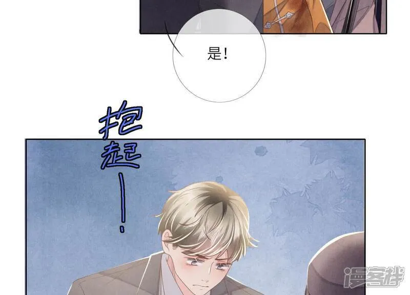 第161话 醋意 第12页