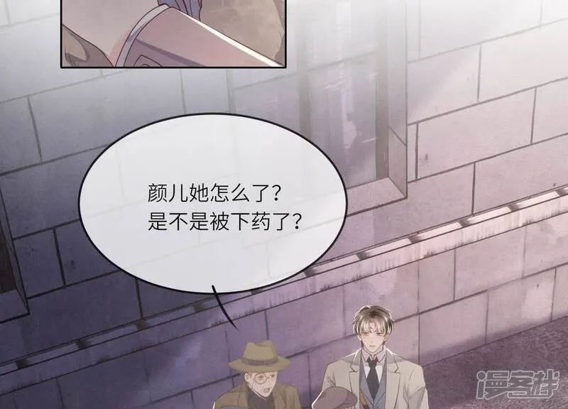 第162话 嫁衣 第6页