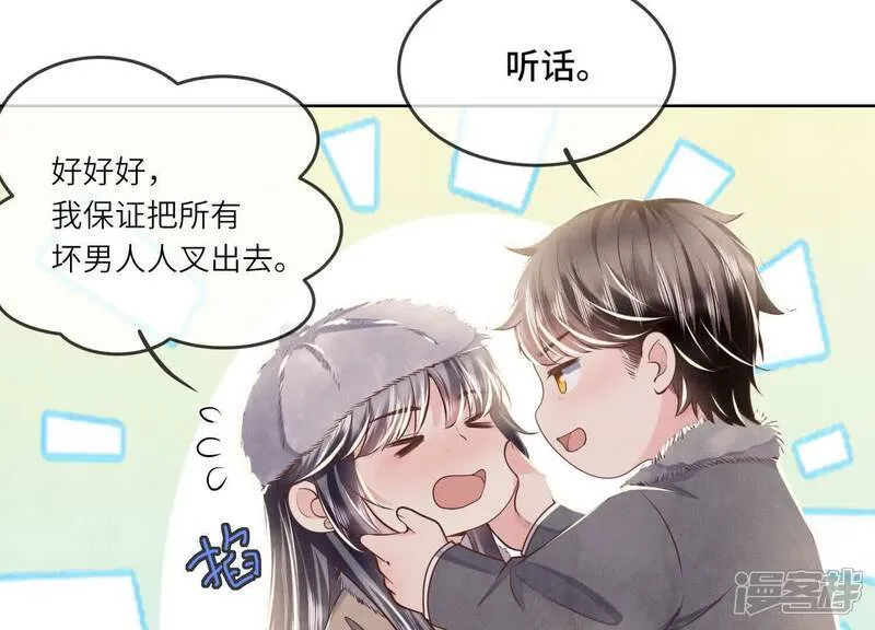 第162话 嫁衣 第44页