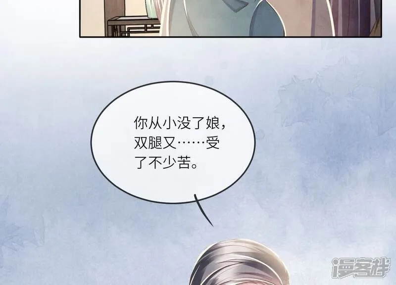 第162话 嫁衣 第60页