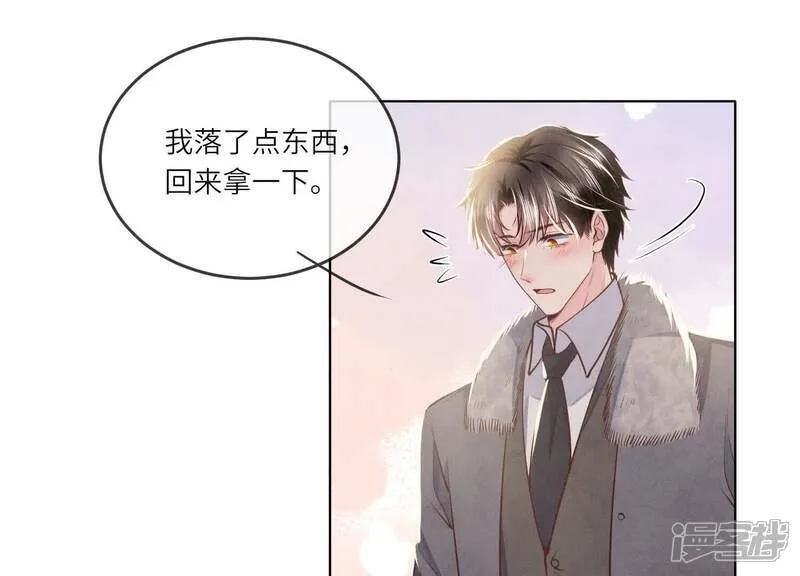 第163话 惊喜没了 第11页