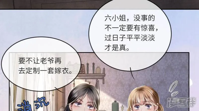 第163话 惊喜没了 第22页