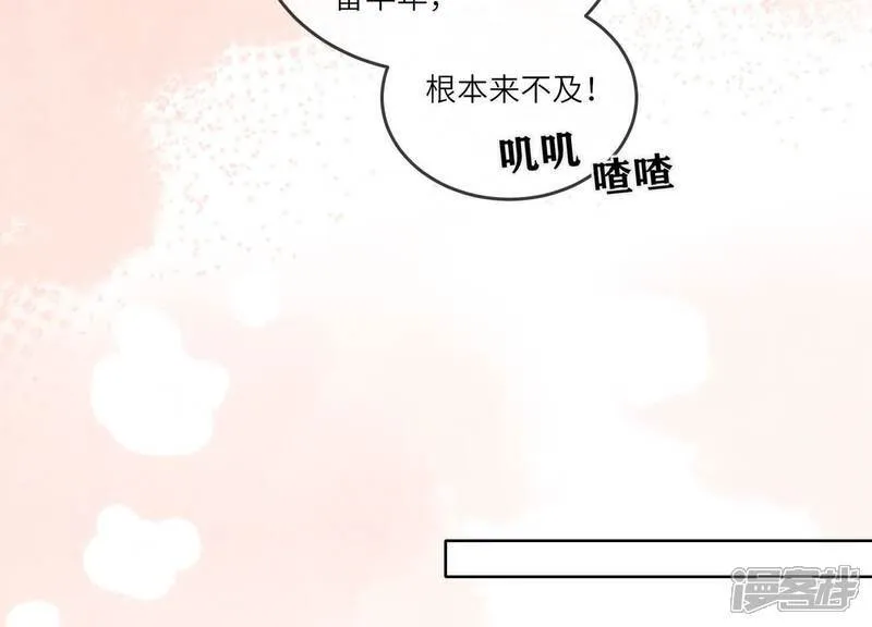 第163话 惊喜没了 第24页