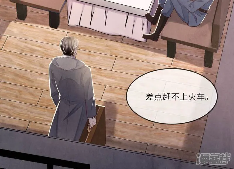 第163话 惊喜没了 第29页