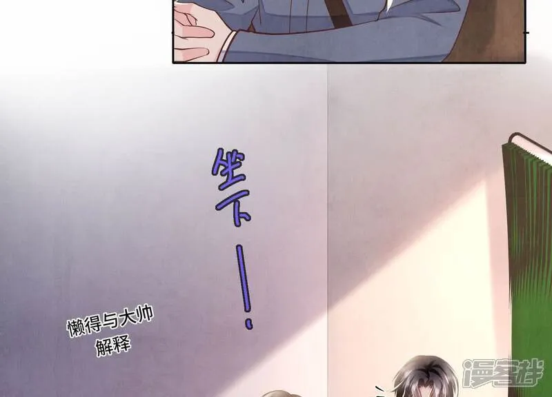 第163话 惊喜没了 第39页