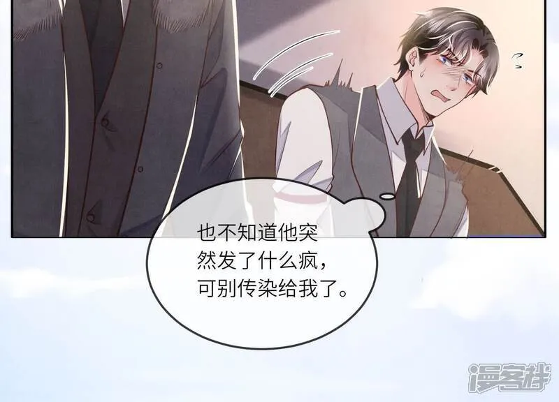 第163话 惊喜没了 第42页