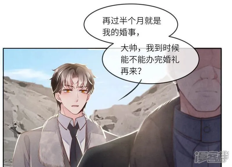 第163话 惊喜没了 第50页