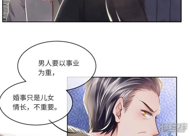 第163话 惊喜没了 第51页