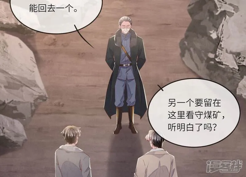 第163话 惊喜没了 第53页