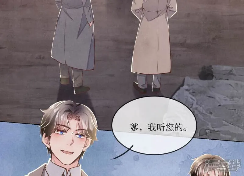 第163话 惊喜没了 第54页