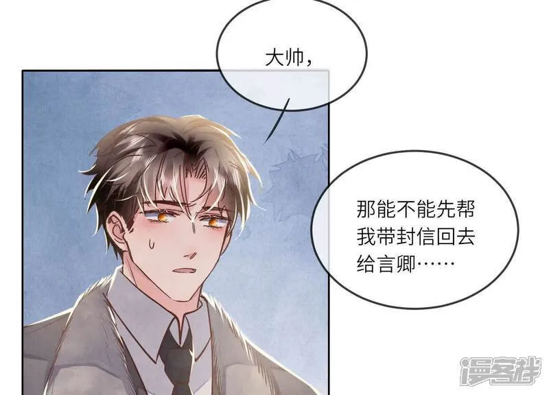 第163话 惊喜没了 第56页