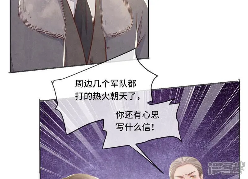 第163话 惊喜没了 第57页