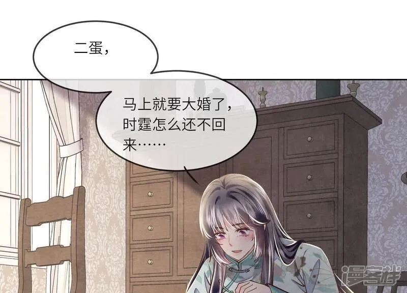 第163话 惊喜没了 第65页