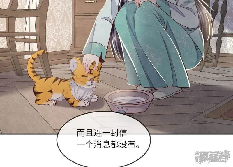 第163话 惊喜没了 第66页