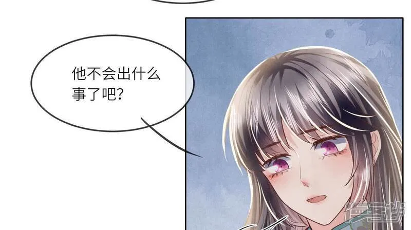 第163话 惊喜没了 第67页