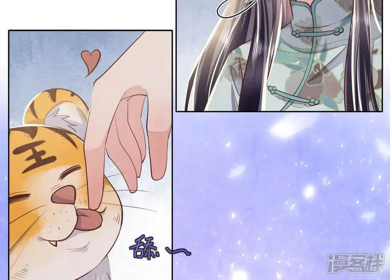 第163话 惊喜没了 第68页