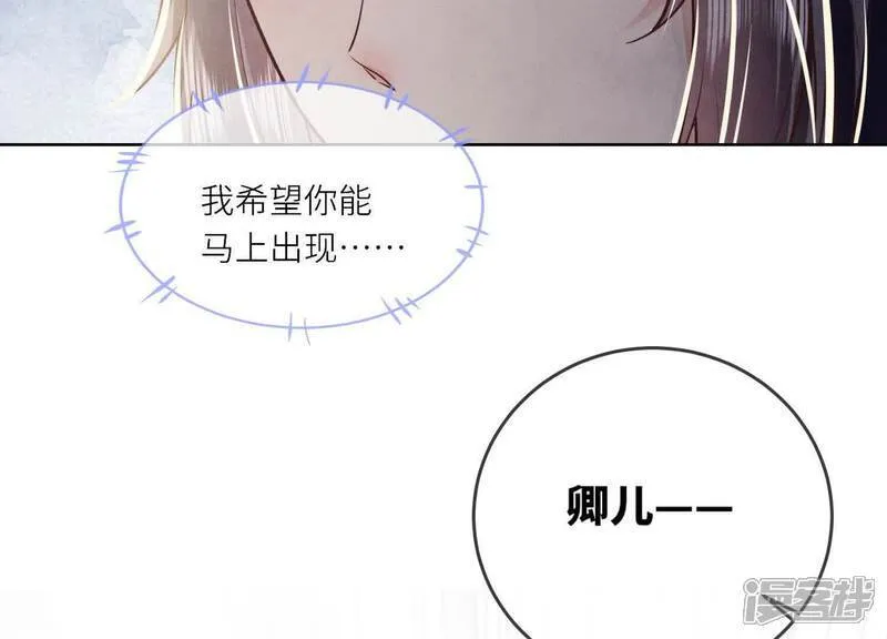 第163话 惊喜没了 第72页