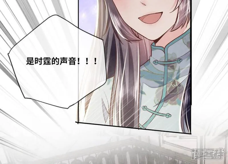 第163话 惊喜没了 第74页