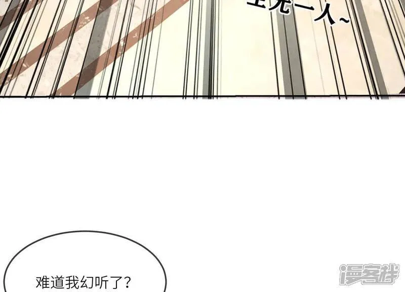 第163话 惊喜没了 第77页