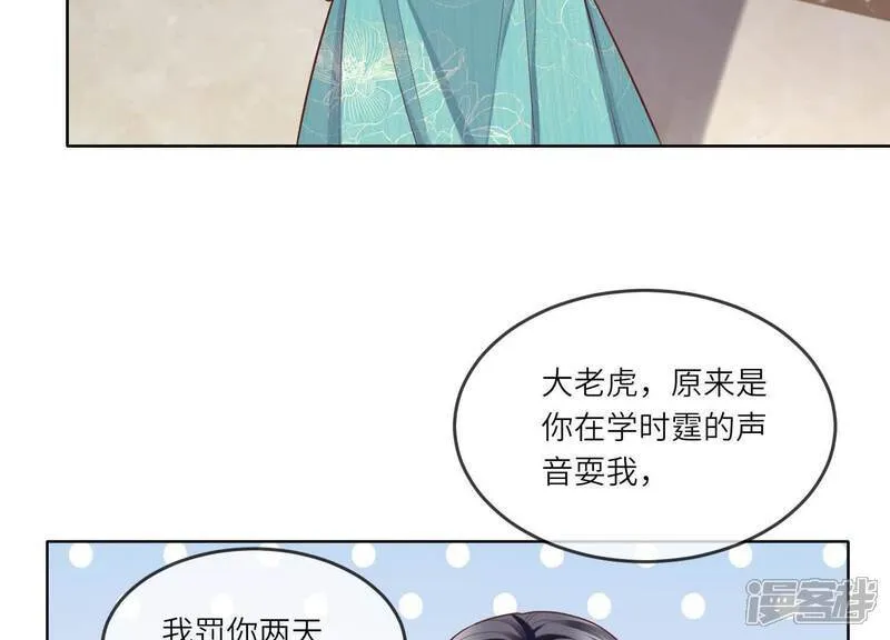 第163话 惊喜没了 第83页