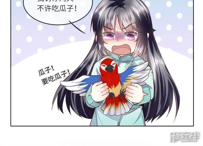 第163话 惊喜没了 第84页