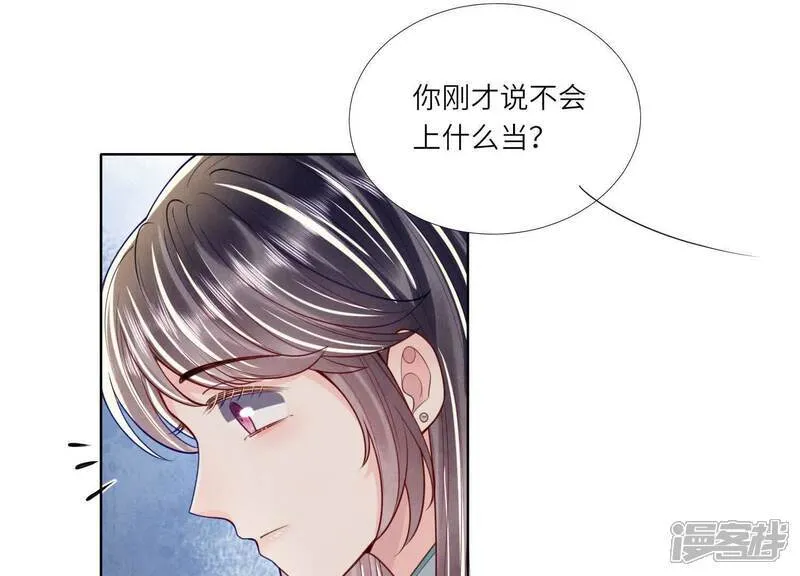 第164话 出嫁 第5页