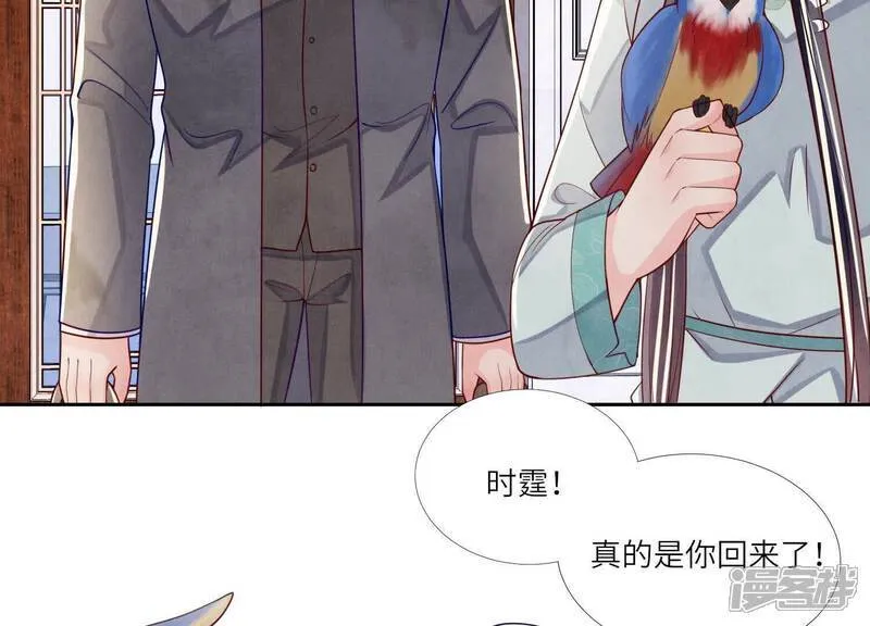 第164话 出嫁 第8页