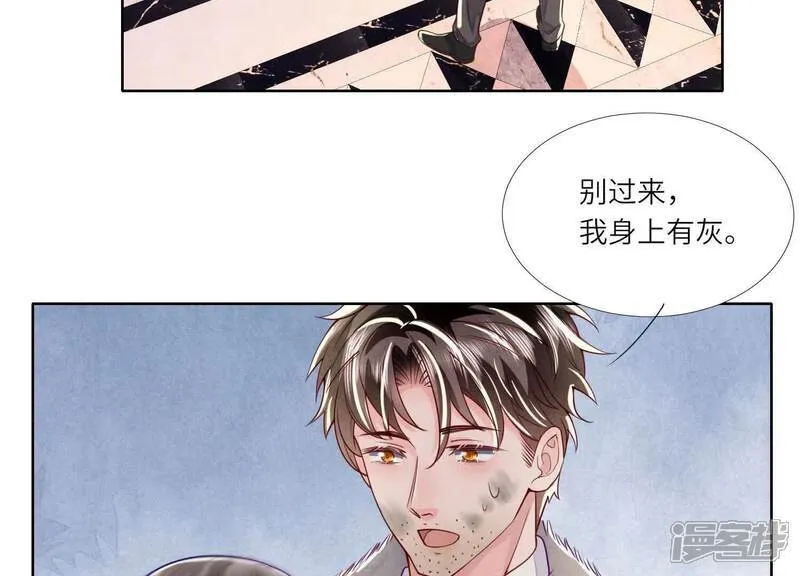 第164话 出嫁 第12页