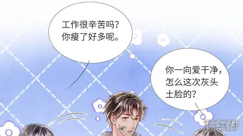 第164话 出嫁 第16页