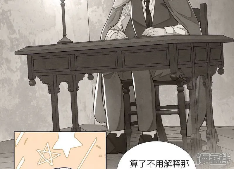 第164话 出嫁 第21页