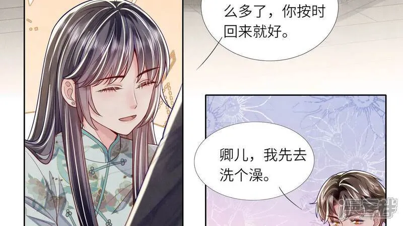 第164话 出嫁 第22页