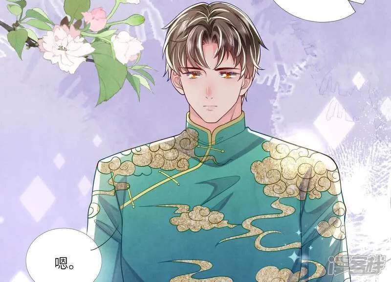 第164话 出嫁 第30页
