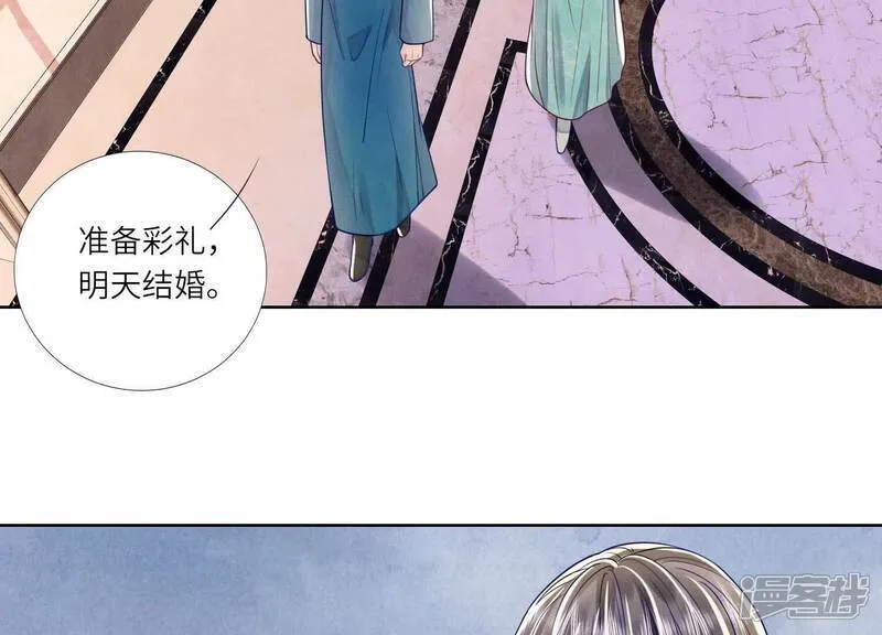 第164话 出嫁 第33页