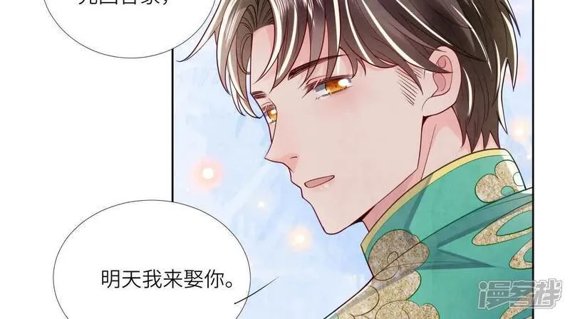 第164话 出嫁 第37页