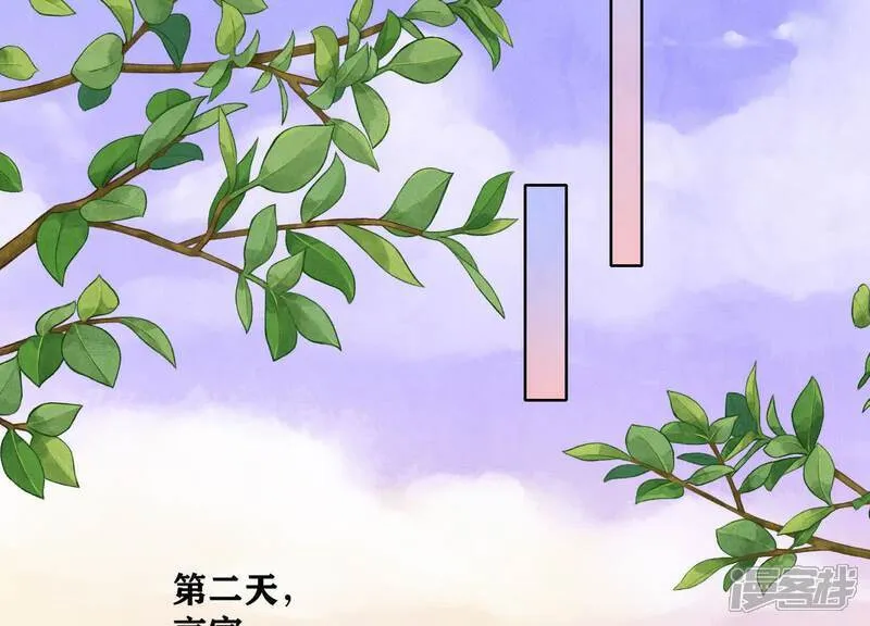 第164话 出嫁 第42页