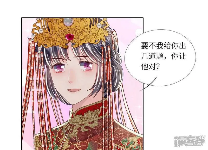第164话 出嫁 第63页