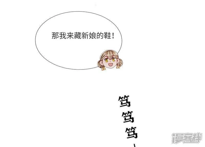 第164话 出嫁 第65页